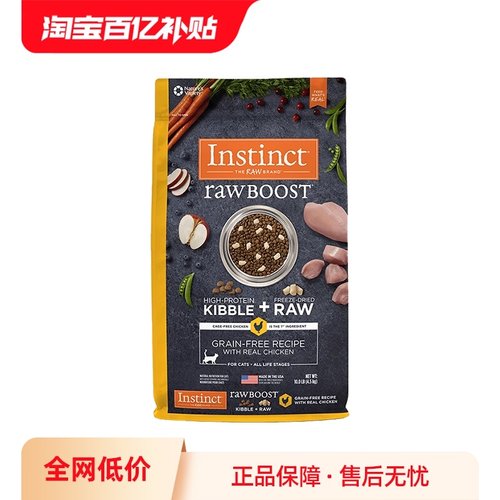 百利生鲜鸡全猫粮美国进口