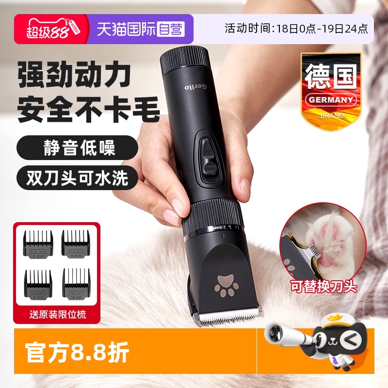德国宠物剃毛器猫咪狗狗电推剪