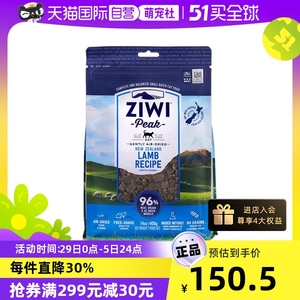 【自营】Ziwi滋益巅峰风干羊肉猫粮400g 临期效期23/8/5起新西兰