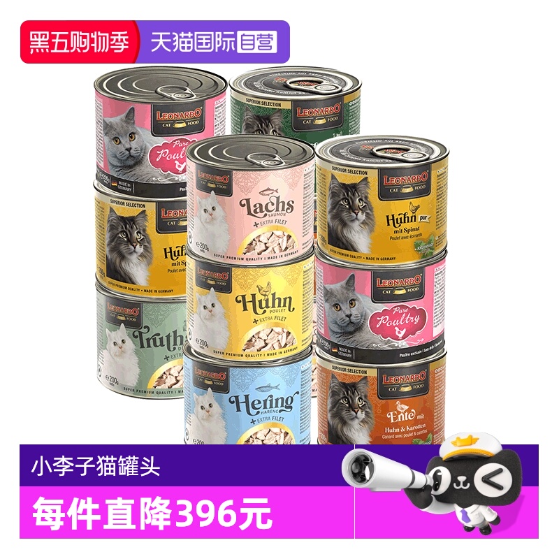 【自营】Leonardo小李子猫罐头200g*12成幼猫通用湿粮鲜肉主食罐