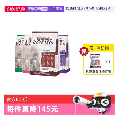 【自营】梅亚奶奶无谷猫粮1.36kg鸡肉鲱鱼三文鱼猫12lb全阶猫粮