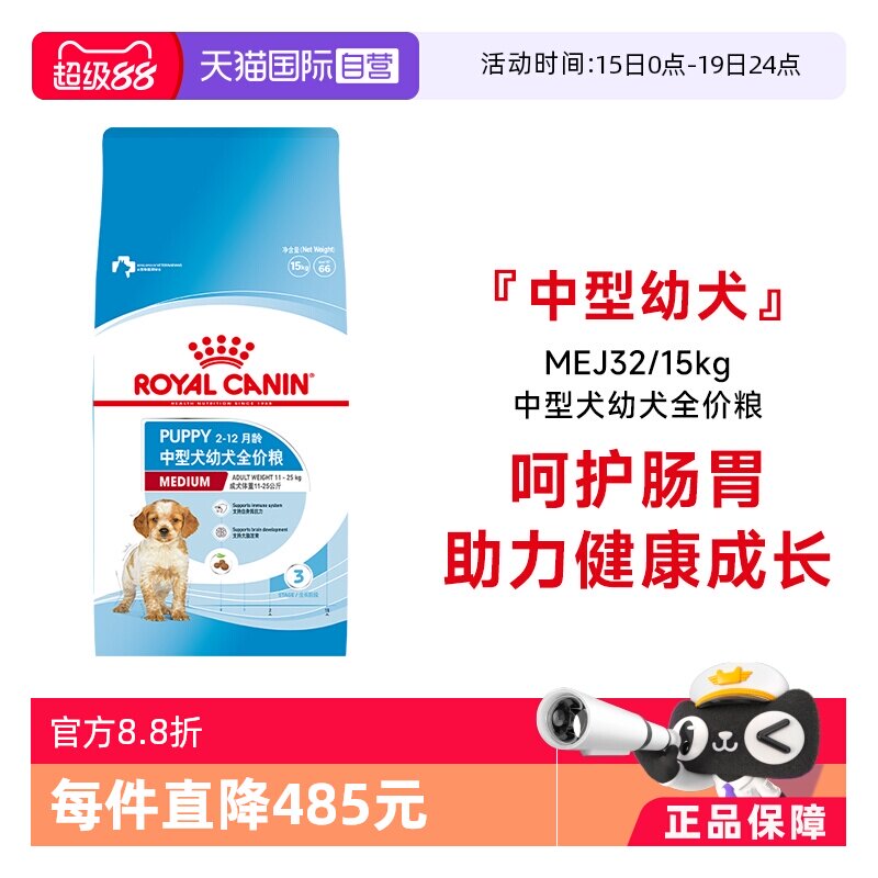 �ۻ��㣺�ʼ�����Ȯ��Ȯȫ��MEJ32/15KG����Ȯ��Ȯȫ���� MEJ32 15kg  547Ԫ