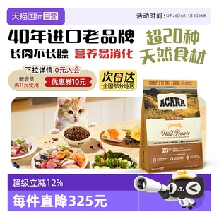 爱肯拿猫粮农场盛宴通用1.8kg牧场鸡肉 40年畅销品牌 自营