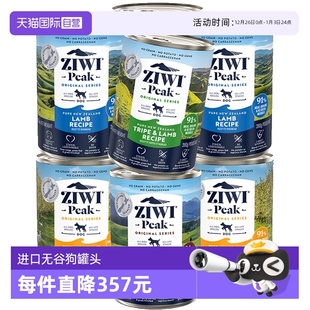 8罐鸡肉多口味营养主食狗罐26年7月 ZIWI巅峰狗罐头390g 自营