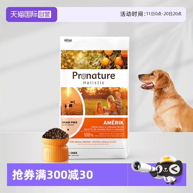 进口狗粮小型犬犬粮枫趣鸭肉橙