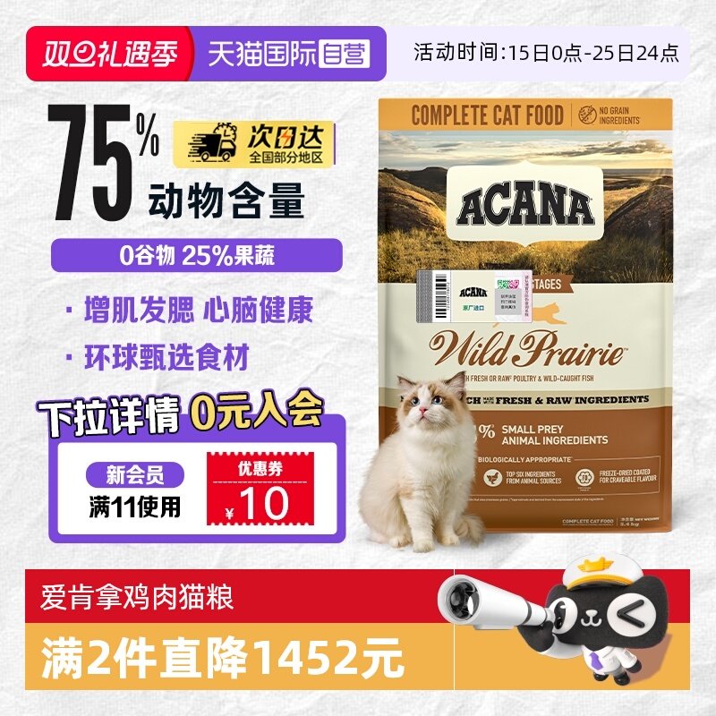 ACANA爱肯拿农场盛宴5.4kg