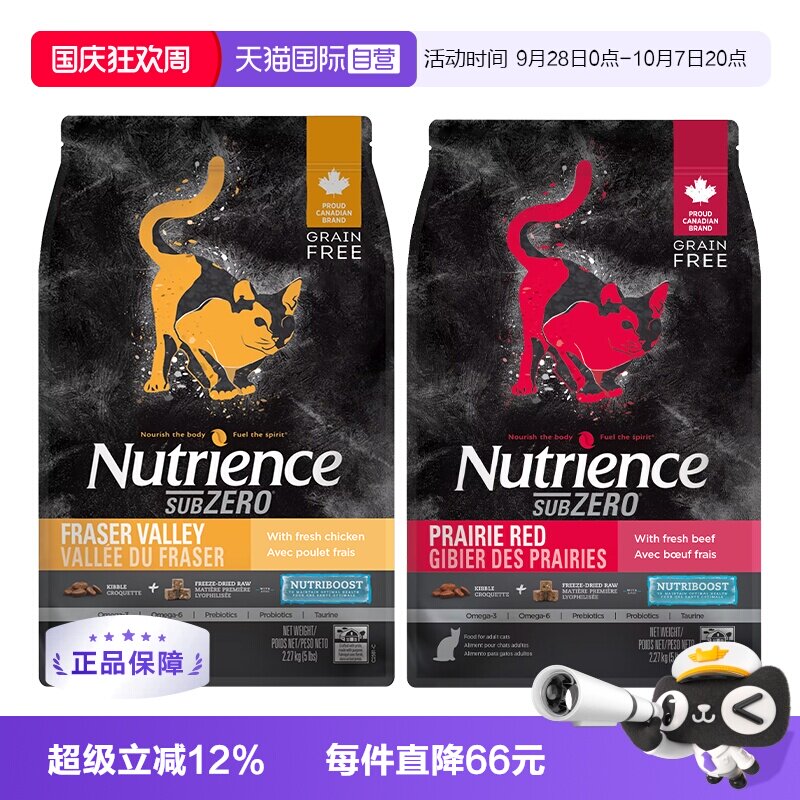美版纽翠斯挑食克星全期双拼猫粮