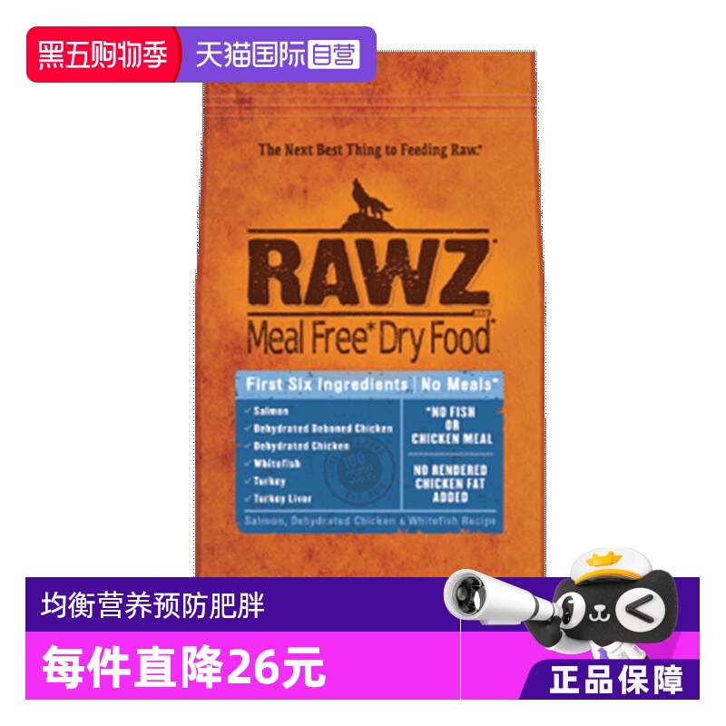 【自营】RAWZ罗斯低温慢煮鲑鱼配方全犬粮3.5磅干粮通用型