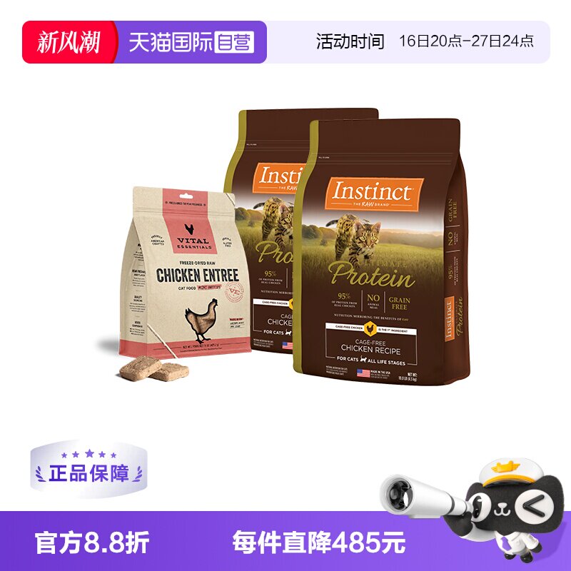 【自营】【临期】百利高蛋白猫粮10磅+VE生骨肉肉饼冻干猫粮图片