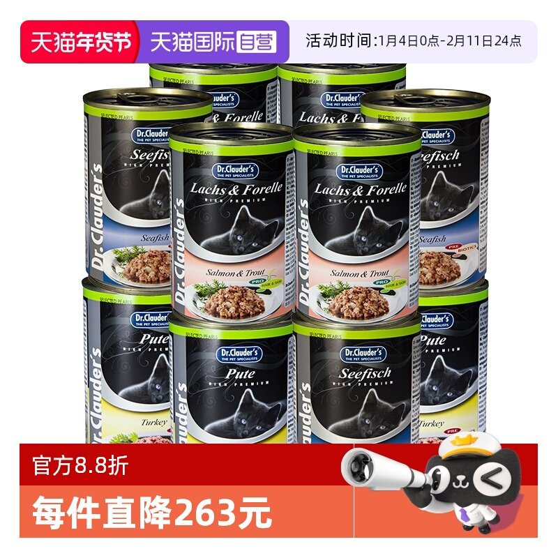 【自营】克劳德医生猫罐头进口主食罐400g*12零食无谷成猫珍珠罐,宠物/宠物食品及用品,猫全价湿粮/主食罐,淘宝优惠券,粉丝福利购,淘宝优惠卷