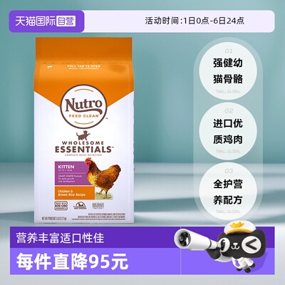 美士nutro幼猫猫粮2.27kg