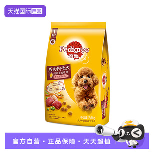 【自营】宝路狗粮狗主粮大中小型成犬通用型牛肉鸡肉味犬粮7.5kg