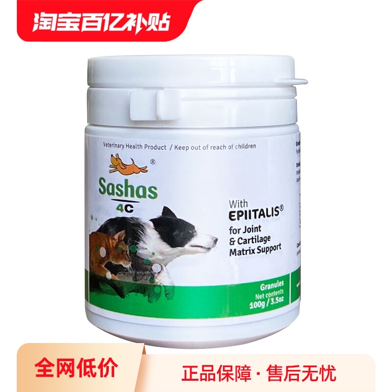 sashas萨沙保护关节关节软骨素