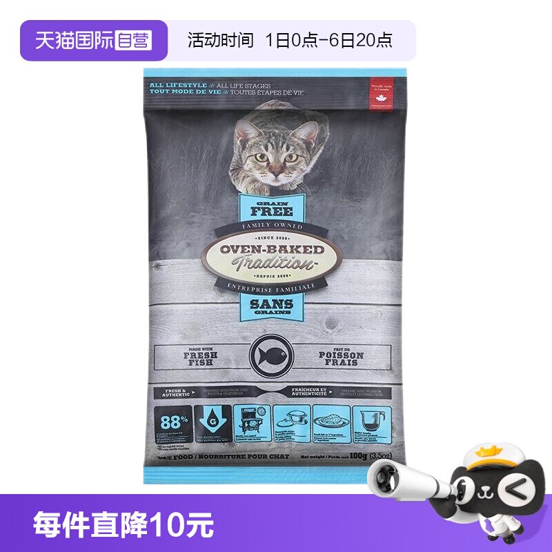 欧恩焙无谷鱼肉全价猫粮图片