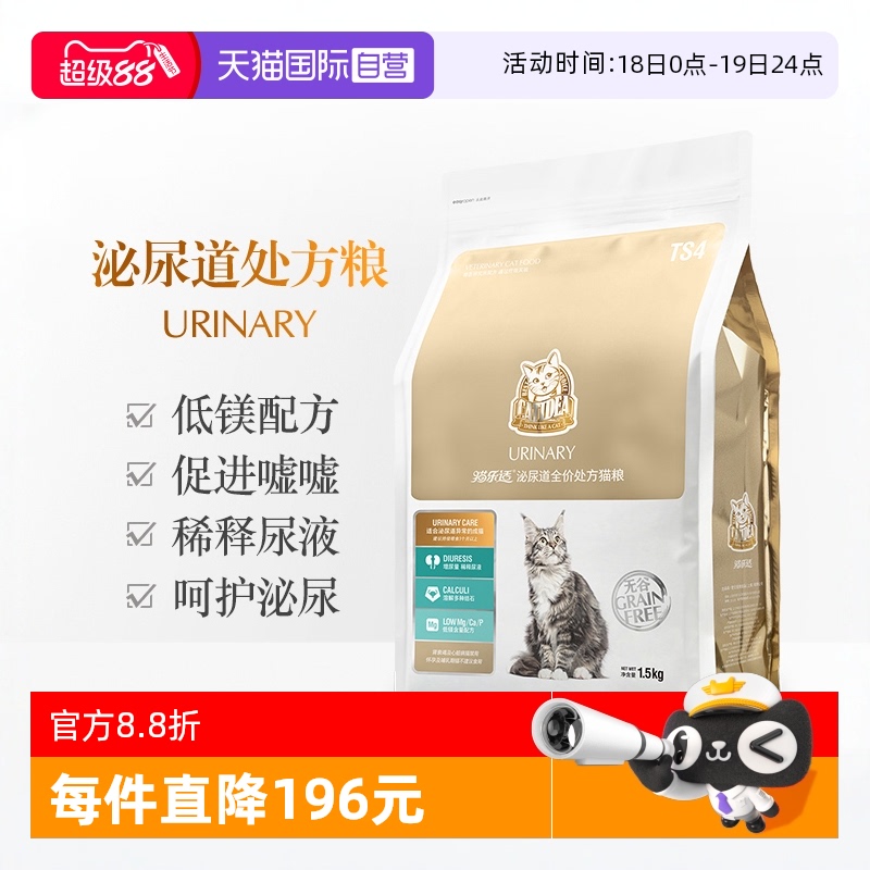 CATIDEA猫乐适泌尿猫粮改善尿闭