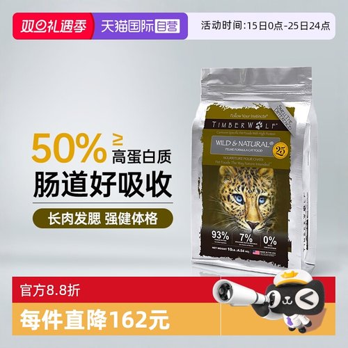 草本魔力无谷全价猫专用进口猫粮
