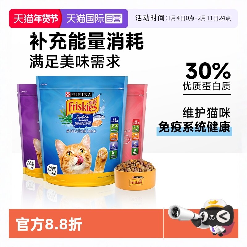 【自营】喜跃猫粮全价室内猫主粮喜悦成幼猫粮去毛球增肥发腮小包