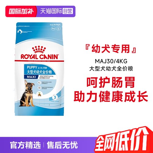 皇家大型犬幼犬全价粮MAJ30/4KG