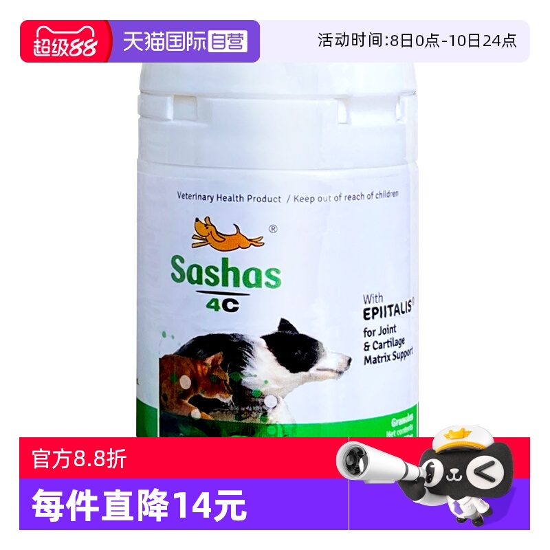 sashas萨沙保护关节猫狗
