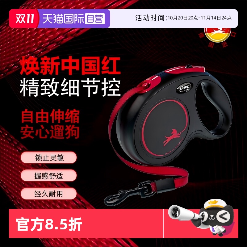 福莱希新品黑火德国进口伸缩自如