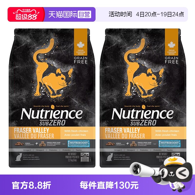 纽翠斯挑食克星双拼猫粮5磅2包