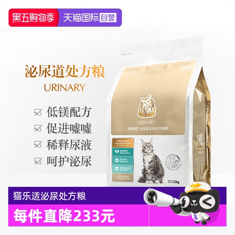 CATIDEA猫乐适泌尿猫粮改善尿闭