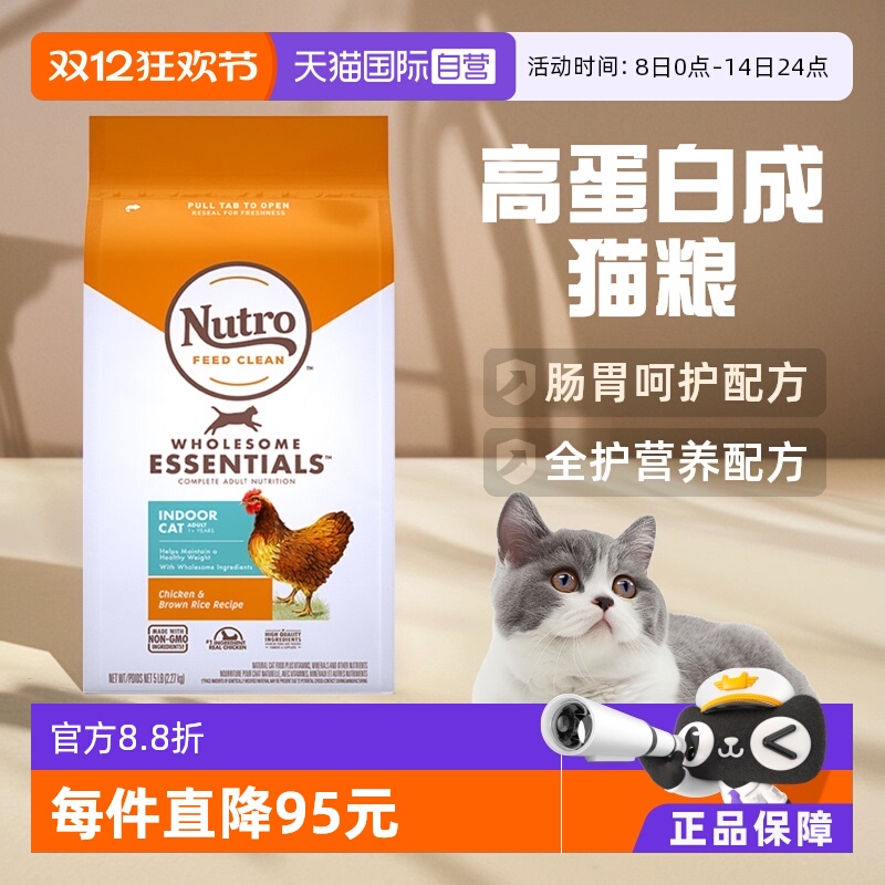 美士全护营养高蛋白成猫粮