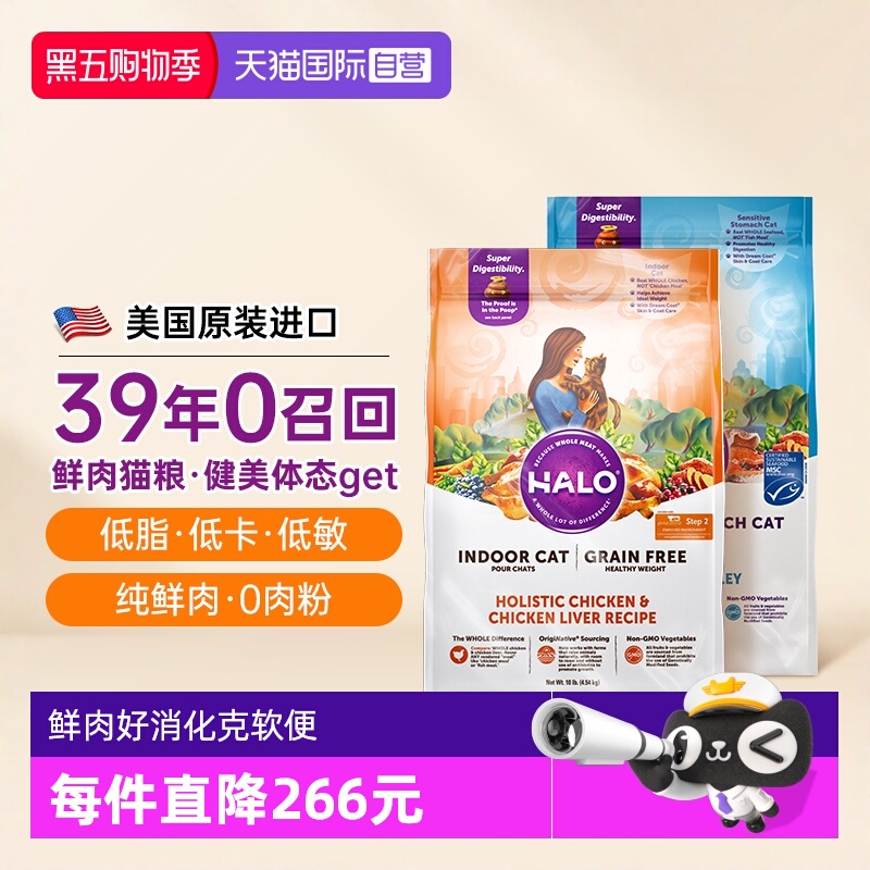 【自营】Halo自然光环猫粮健美减肥蓝猫布偶全价进口幼猫专用成猫