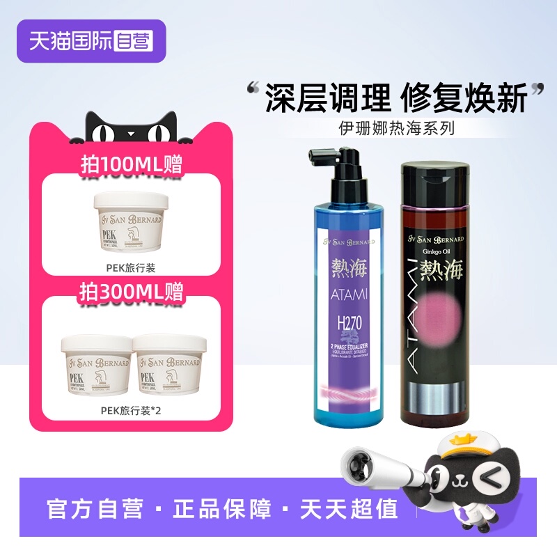 萌宠社热海isb意大利原装进口