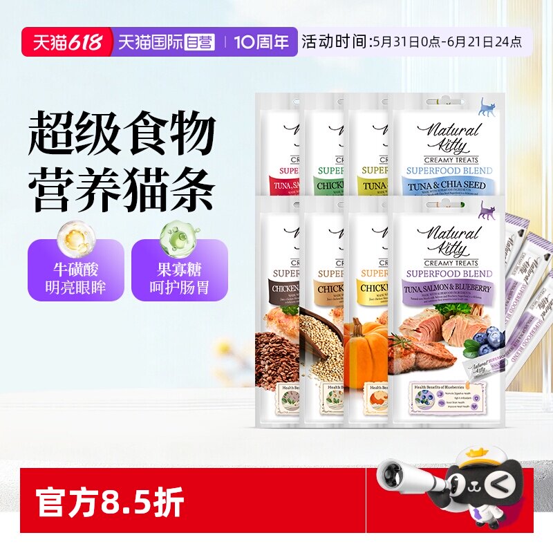 【自营】法丽cherie猫条猫零食进口鸡肉金枪鱼猫条自然小猫猫条