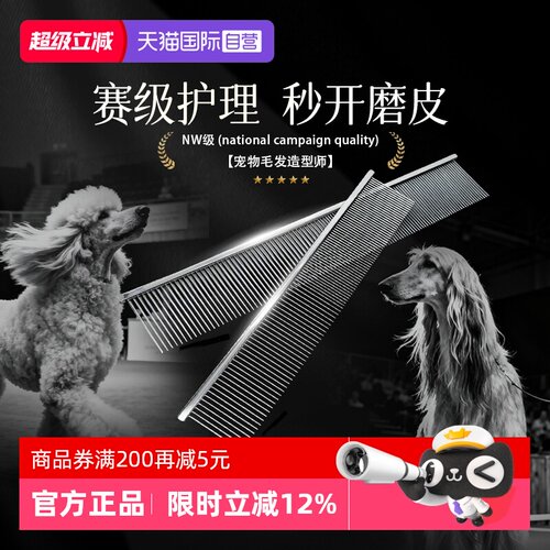 【自营】船记宠物排梳赛级美容师专用去浮毛长毛梳猫狗造型dl201