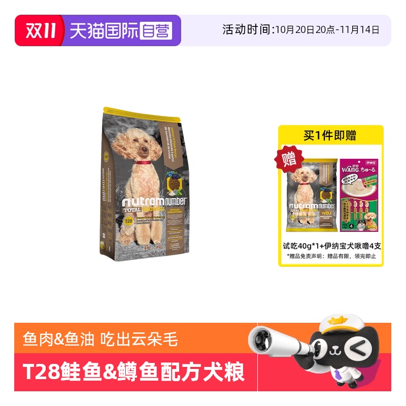 纽顿加拿大进口通用型狗粮