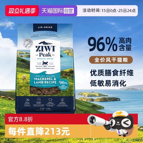 ziwi巅峰全阶段风干无谷猫粮1kg