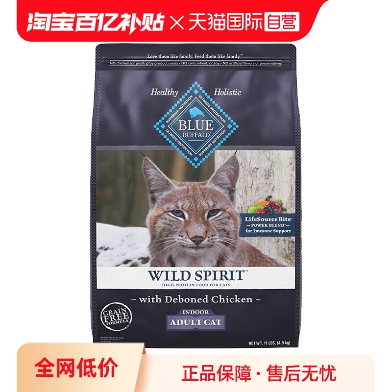 【自营】BlueBuffalo蓝挚原野去骨鸡肉幼猫粮900g26年6月【临期】,宠物/宠物食品及用品,猫全价膨化粮,淘宝优惠券,粉丝福利购,淘宝优惠卷