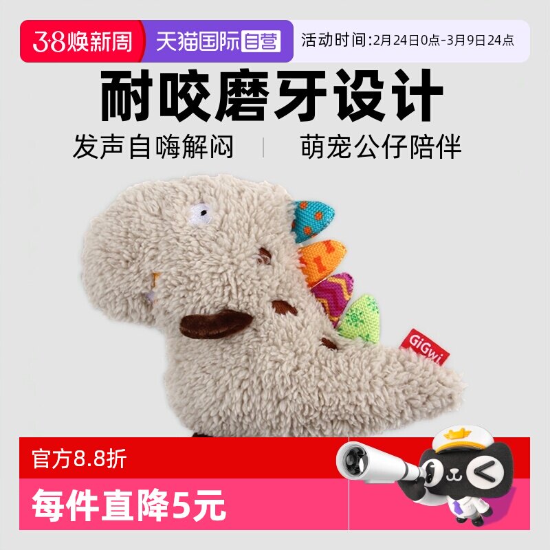 【自营】贵为狗狗玩具毛绒小狗玩偶耐咬磨牙宠物公仔发声自嗨解闷