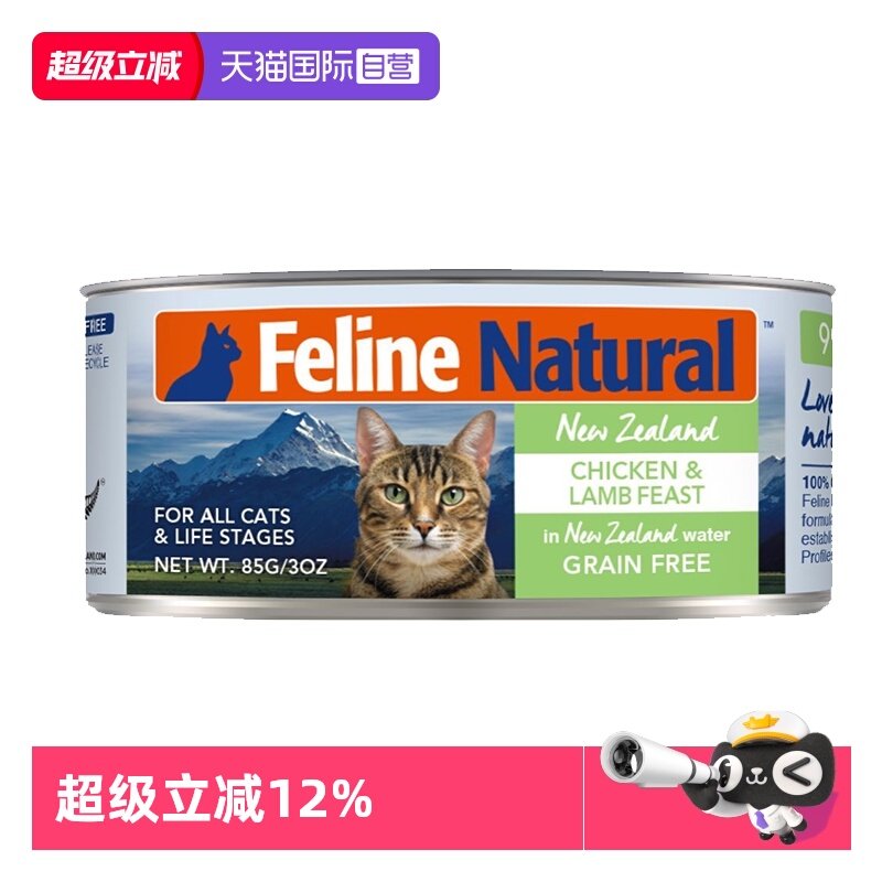 【自营】【单罐尝鲜】K9Natural新西兰进口湿粮补水主食猫罐头85g,宠物/宠物食品及用品,猫全价湿粮/主食罐,淘宝优惠券,粉丝福利购,淘宝优惠卷