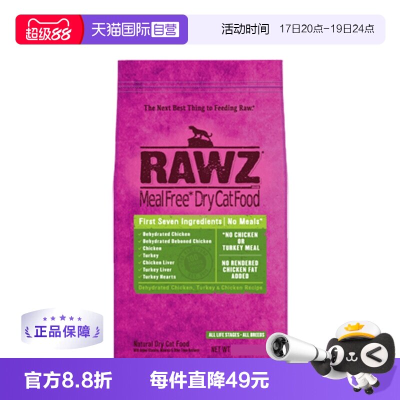 罗斯高蛋白火鸡全猫粮7.8磅 375.8元 - 86线报