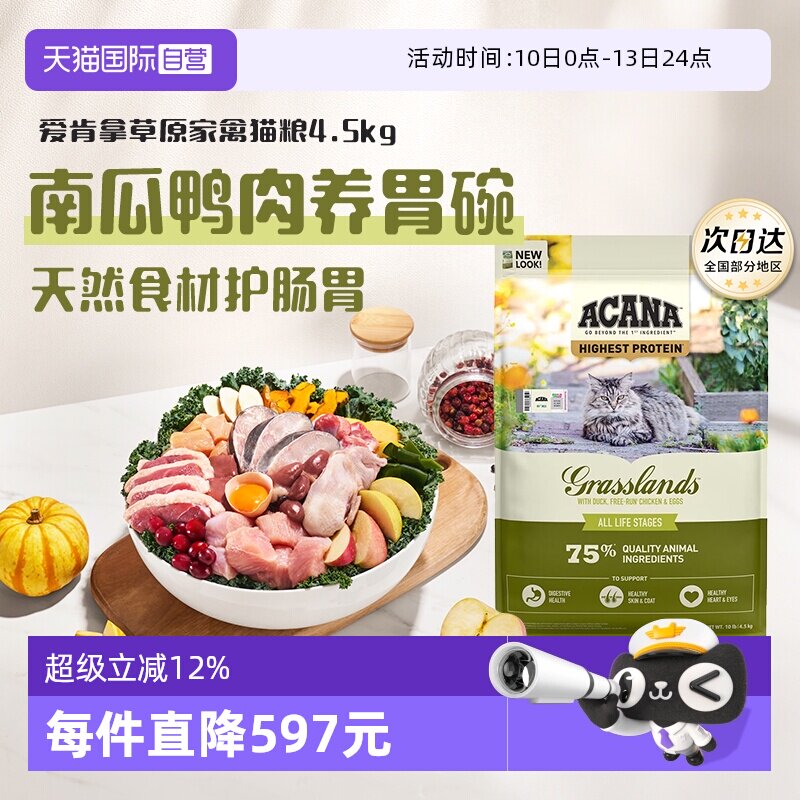 �����ò�ԭ����è��4.5kg 4.5kg ����Ӫ����40�곩��Ʒ�ơ������ò�ԭ����è��4.5kg��è��è 407.55Ԫ(��88VIP 95��)