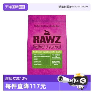 rawz罗斯低温慢煮高蛋白鸡肉火鸡配方全猫粮7.8磅2包装 自营