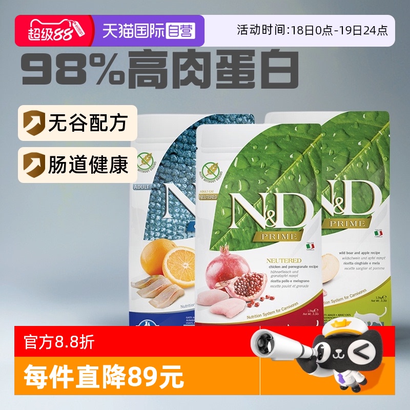 自营无谷进口法米娜猫粮意大利