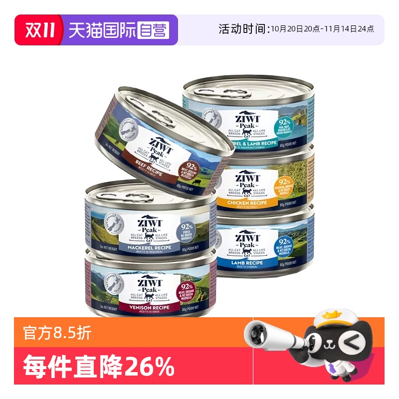 【自营】ZIWI巅峰全猫鸡肉牛肉主食罐头85g*6组合猫罐头湿粮鹿肉
