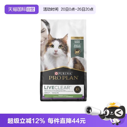 冠能防猫毛过敏猫粮5.67kg