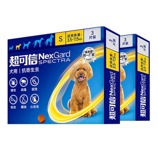【自营】超可信S犬用体内体外驱虫药口服6粒2盒装26年6月