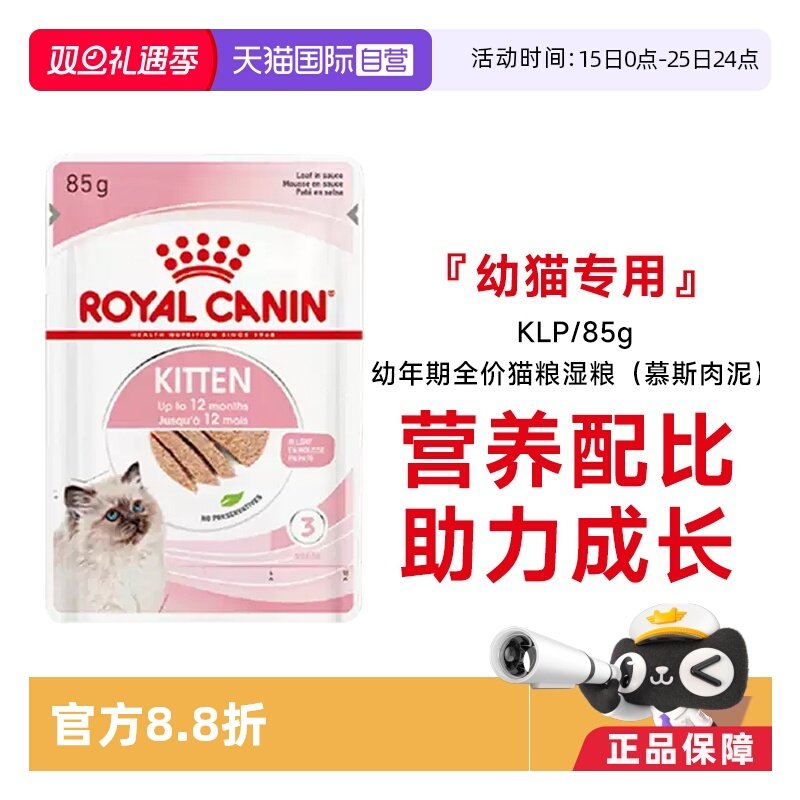 皇家进口正品全价猫湿粮浓汤肉块
