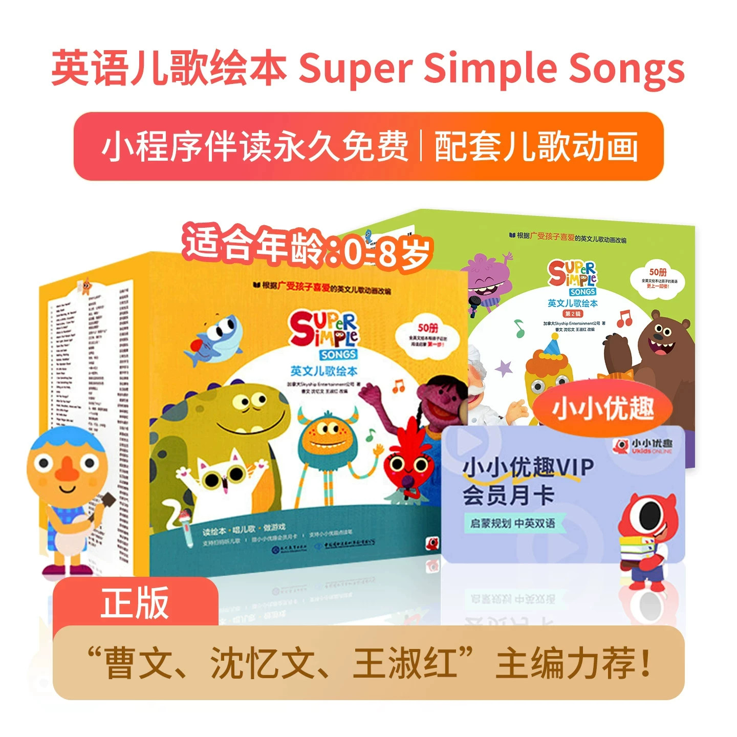 SuperSimpleSongs英文儿歌绘本