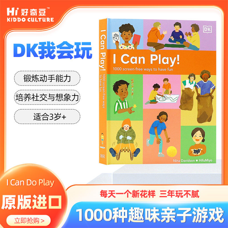 英文原版DKICanPlay我会玩
