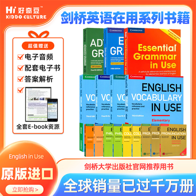 剑桥英语工具书语法English Grammar in Use词汇vocabulary惯用语Idioms短语动词Phrasal Verbs发音Pronunciation搭配Collocations