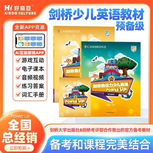 剑桥少儿英语教材 Power Up 1 2 3 4 5 6级剑桥胜任力少儿英语教材 powerup剑桥YLE/KET/PET考试少儿英语小学词汇语法教材