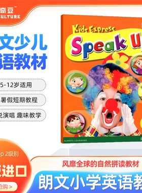原版进口朗文少儿Speak Up 2英语朗文英语小学教材5-12岁寒暑假短期课程少儿英语口语教材speakup  朗文直通车口语二册