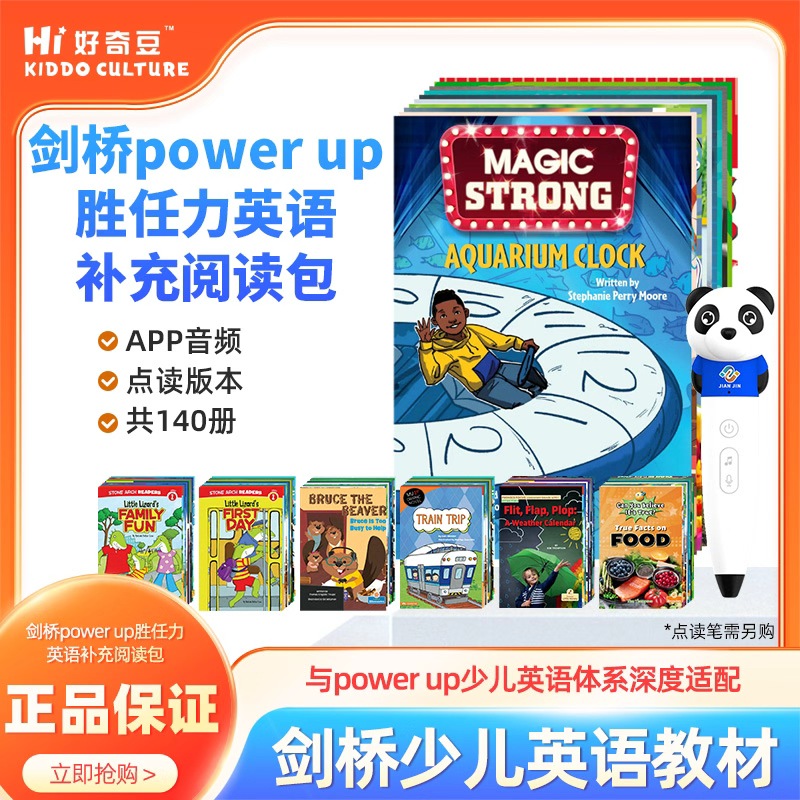 剑桥Power Up胜任力英语补充阅读 少儿英语教材绘本1-6级别powerup配套阅读材料 小学KET英文考试
